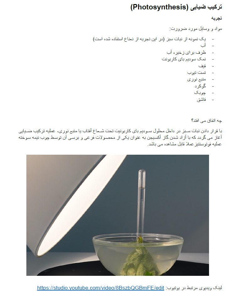 نمونه از فایل پی دی اف