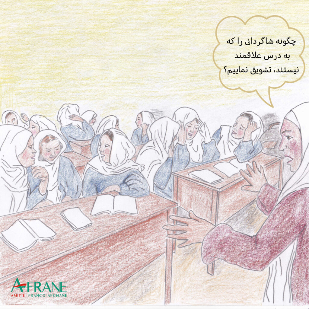 تصویری از یک صنف درسی که معلم کوشش میکند تا شاگردان را ارام کند و همچنان شاگردان در حال بی نظمی و بی انضباطی در صنف هستند