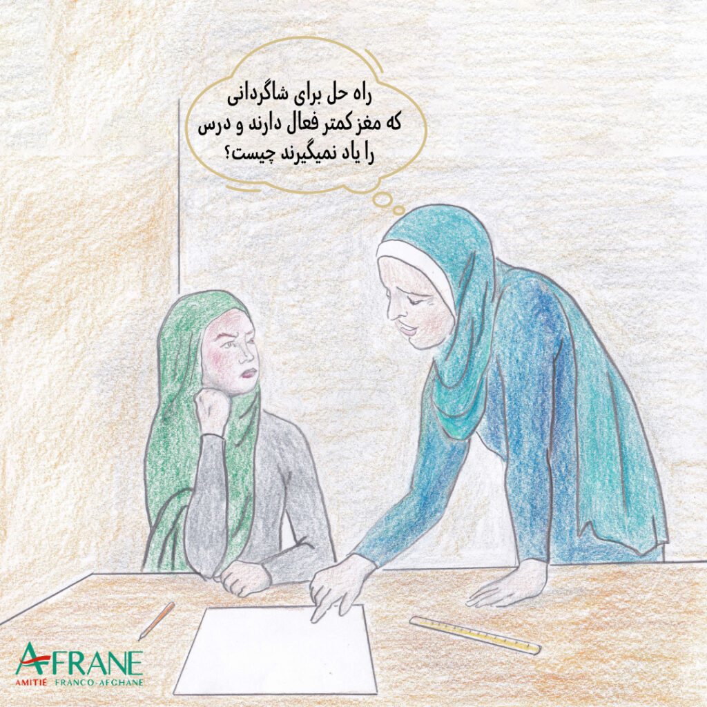 تصویری از معلمی که با شاگرد خود کار میکند